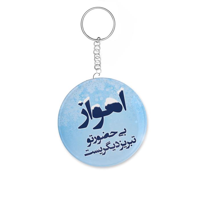 جاکلیدی ترمه طراحان ایده مدل اهواز بی حضور تو کد trm031